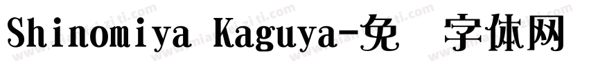 Shinomiya Kaguya字体转换